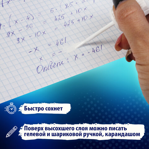 Корректирующая жидкость, 20 мл, ВЫГОДНАЯ УПАКОВКА, КОМПЛЕКТ 2 штуки в пакете, BRAUBERG «Classic»