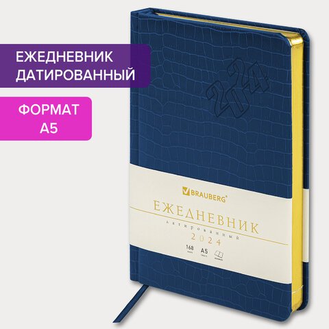 Ежедневник датированный 2024 А5 138×213 мм BRAUBERG «Comodo», под кожу, синий