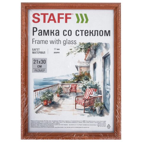 Рамка 21×30 см со стеклом, КОМПЛЕКТ 3 штуки, багет 17 мм, дерево, STAFF «Classic», темно-коричневая