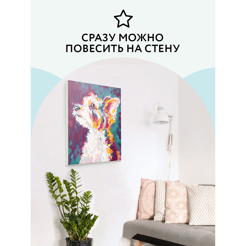 Картина по номерам на холсте ТРИ СОВЫ «Друг», 40×50, с акриловыми красками и кистями