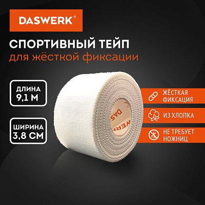 Спортивный тейп защитный неэластичный для жесткой фиксации, 9.1 м х 3.8 см, 1 рулон, белый, DASWERK