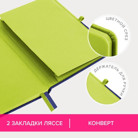 Блокнот А5 (148×218 мм), BRAUBERG «DUO», под кожу с резинкой, 80 л., клетка, зеленый/фиолетовый