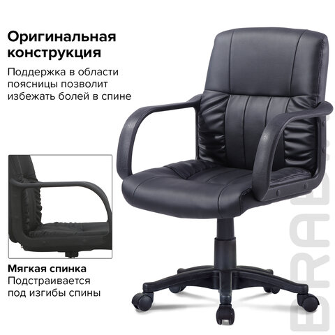 Кресло оператора BRABIX MG-300 с подлокотниками, экокожа, черное