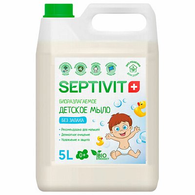 Мыло жидкое детское гипоаллергенное 5 лSEPTIVIT «Без запаха»биоразлагаемое