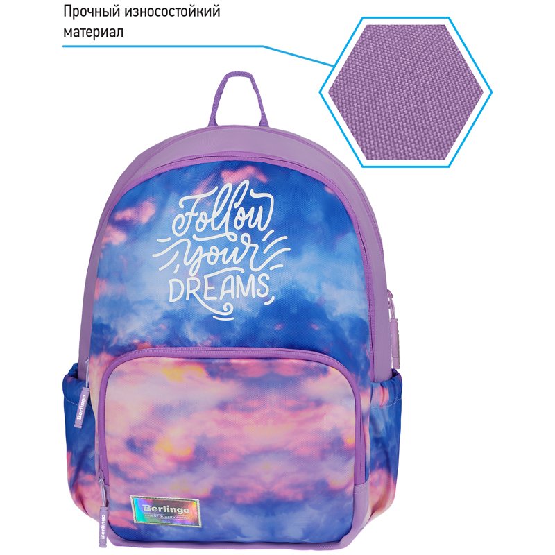 Рюкзак Berlingo Light «Sky lilac» 39.5×28×16см, 2 отделения, 3 кармана, уплотненная спинка