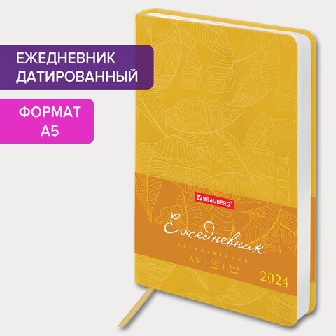Ежедневник датированный 2024 А5 138×213 мм, BRAUBERG «Foliage», под кожу, желтый