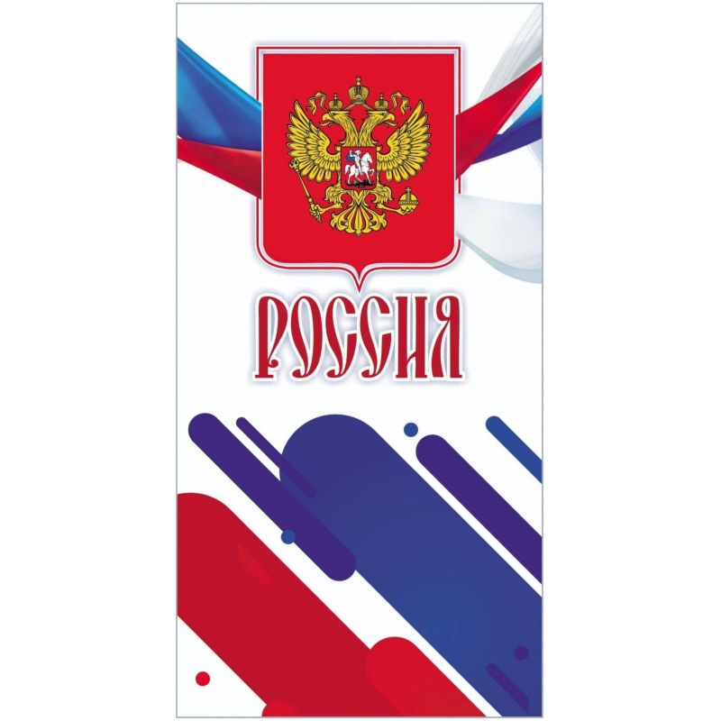 превью Открытка конверт для денег Гос. символика/спорт УФ-лак 10шт/уп КД-273