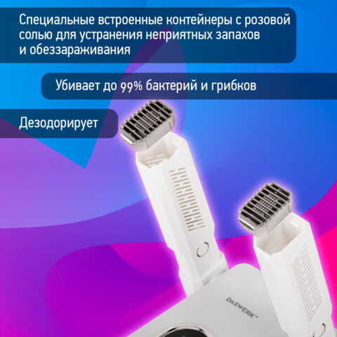 Сушилка для обуви, варежек, перчаток, складная, с подсветкой и таймером, 110 Вт, DASWERK NANO SD12