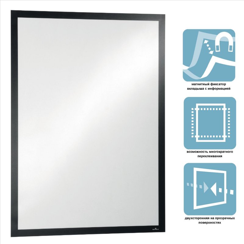 Информационный стенд настенный Durable Duraframe Poster А1 пластиковый серебристый (магнитная рамка)
