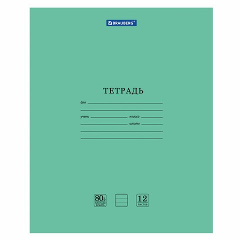 превью Тетрадь BRAUBERG «EXTRA» 12 л., линия, плотная бумага 80 г/м2, обложка картон, 105707