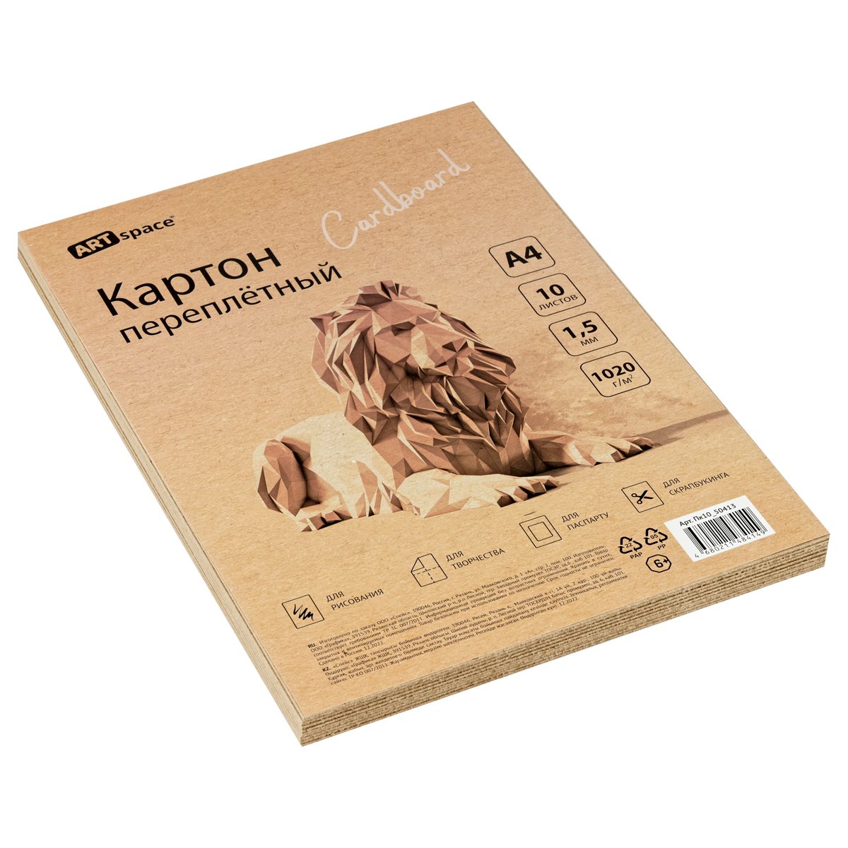 Картон переплетный А4, ArtSpace, 10л., толщина 1.5мм, в пакете