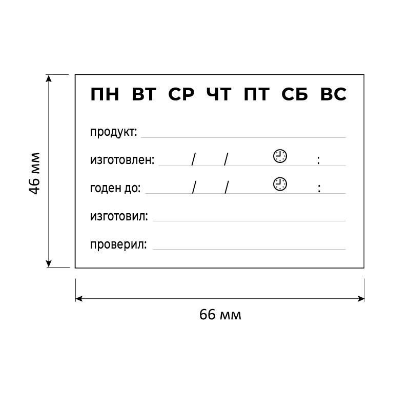 Этикетки самоклеящиеся Promega label Маркиров. полуфабр. 66×46 18штА4.20л/уп