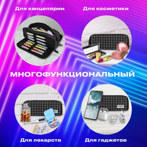 Пенал-органайзер BRAUBERG, 2 откидные планки, полиэстер, 23×9×7 см, «Checkered»