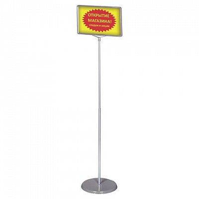 Стойка-инфодержатель напольная (ценникодержатель), 210×300 мм, А4, сталь, СЕРАЯ, BRAUBERG