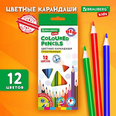Карандаши цветные BRAUBERG KIDS NEW, 12 цветов, трехгранные, грифель 3 мм