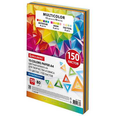 Бумага цветная 15 цветов BRAUBERG MULTICOLOR А480 г/м2150 л. (15 цветов x 10 листов)116648
