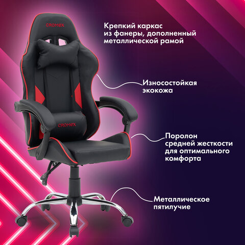 Кресло компьютерное CROMEX «Joker GM-125», две подушки, экокожа, черное/красное
