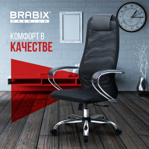 Кресло BRABIX PREMIUM «Ultimate EX-800» хром, плотная двойная сетка Х2, черное