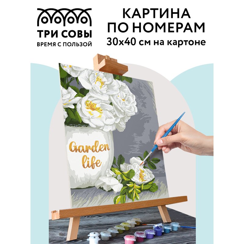 Картина по номерам на картоне ТРИ СОВЫ «Садовые цветы», 30×40, с акриловыми красками и кистями