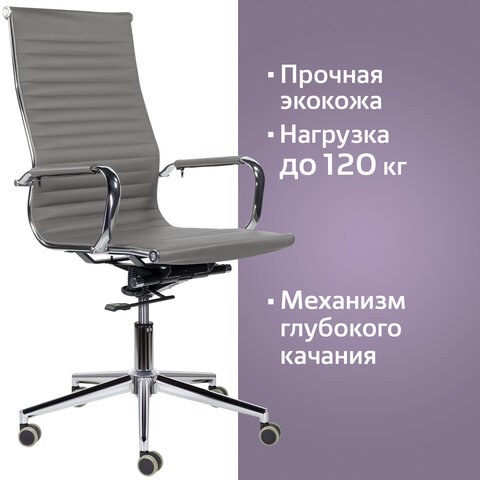 Кресло офисное BRABIX PREMIUM «Intense EX-531»экокожахромтемно-серое532542