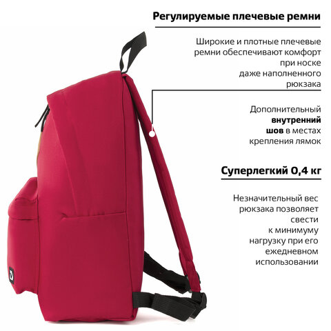 Рюкзак BRAUBERG, универсальный, сити-формат, один тон, красный, 20 литров 41×32×14 см, 225379