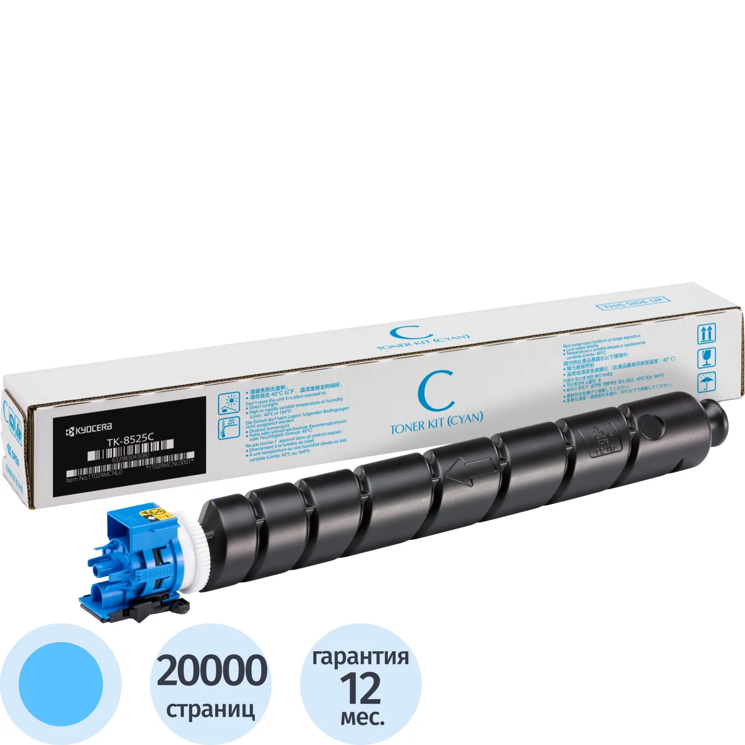 превью Тонер-картридж Kyocera TK-8525C 1T02RMCNL1 голубой оригинальный