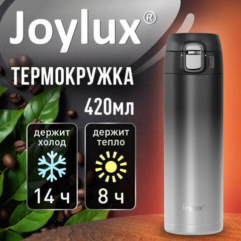 Термокружка 420 мл JOYLUX (ДЖОЙЛЮКС) ULTRA GRADIENT, нержавеющая сталь SUS304, черный/серый
