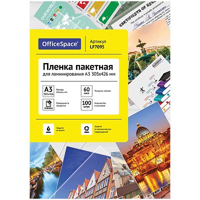 Пленка для ламинирования А3 OfficeSpace 303×426мм, 60мкм, глянец, 100л. 