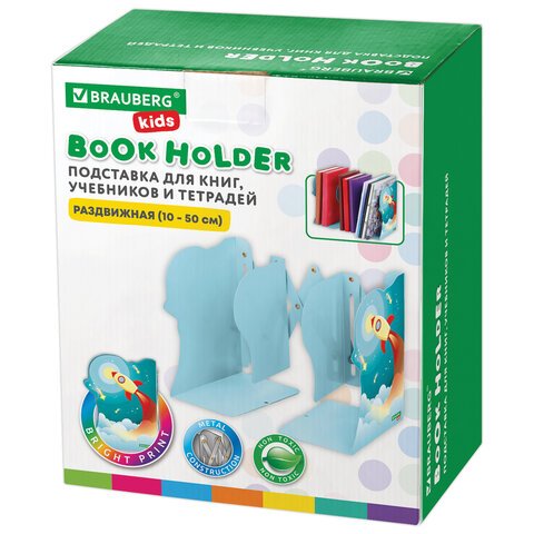 Подставка-держатель для книг и учебников фигурная BRAUBERG KIDS «Cosmo» раздвижнаяметаллическая238068