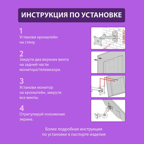 Кронштейн для монитора и ТВ К-611, до 12 кг, VESA 75×75-100×100, 15«-32», РЭМО, 4603225027652