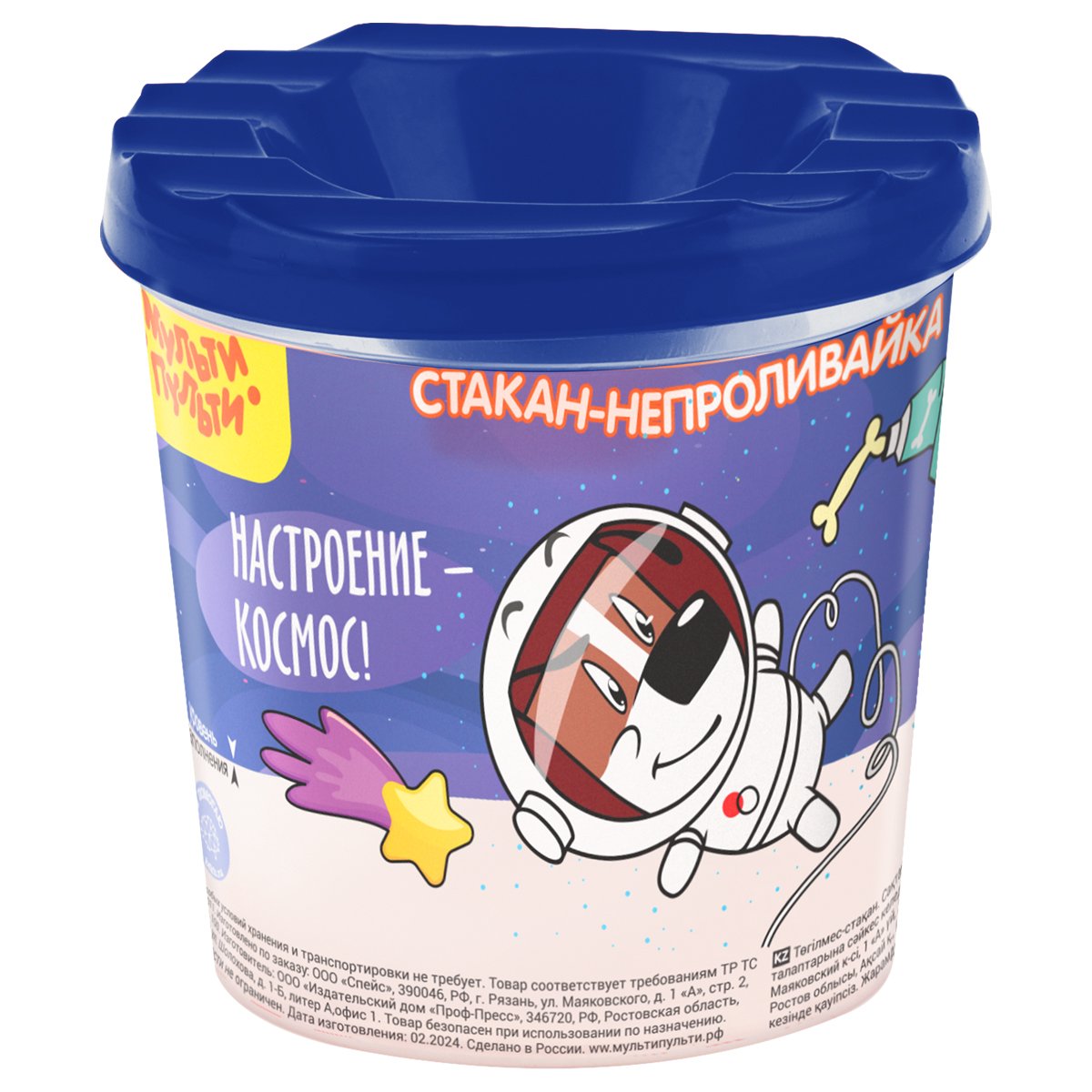 превью Стакан-непроливайка Мульти-Пульти «Космос» (полный 250мл, до уровня 50мл), с рисунком