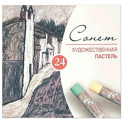 Пастель сухая Сонет 24 цвета