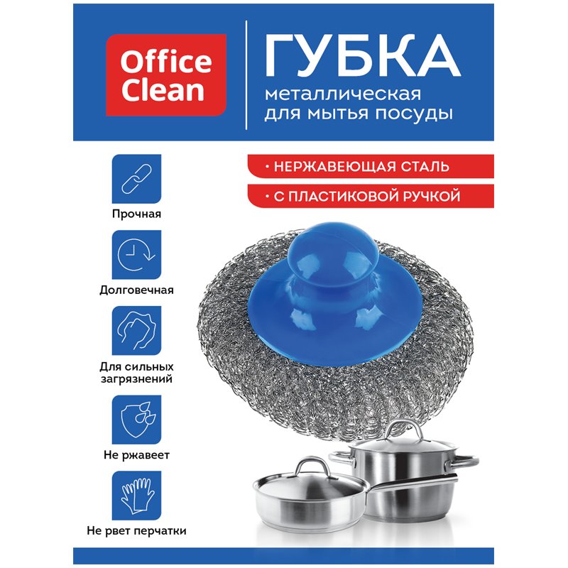 Губка для посуды OfficeClean, металлическая с пластиковой ручкой, сетчатая, 1шт., 9×6см (20г)