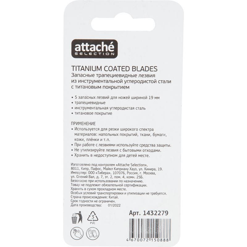 Лезвие сменное Attache Selection SX11R-5 19 мм трапециевидные (5 штук в упаковке)