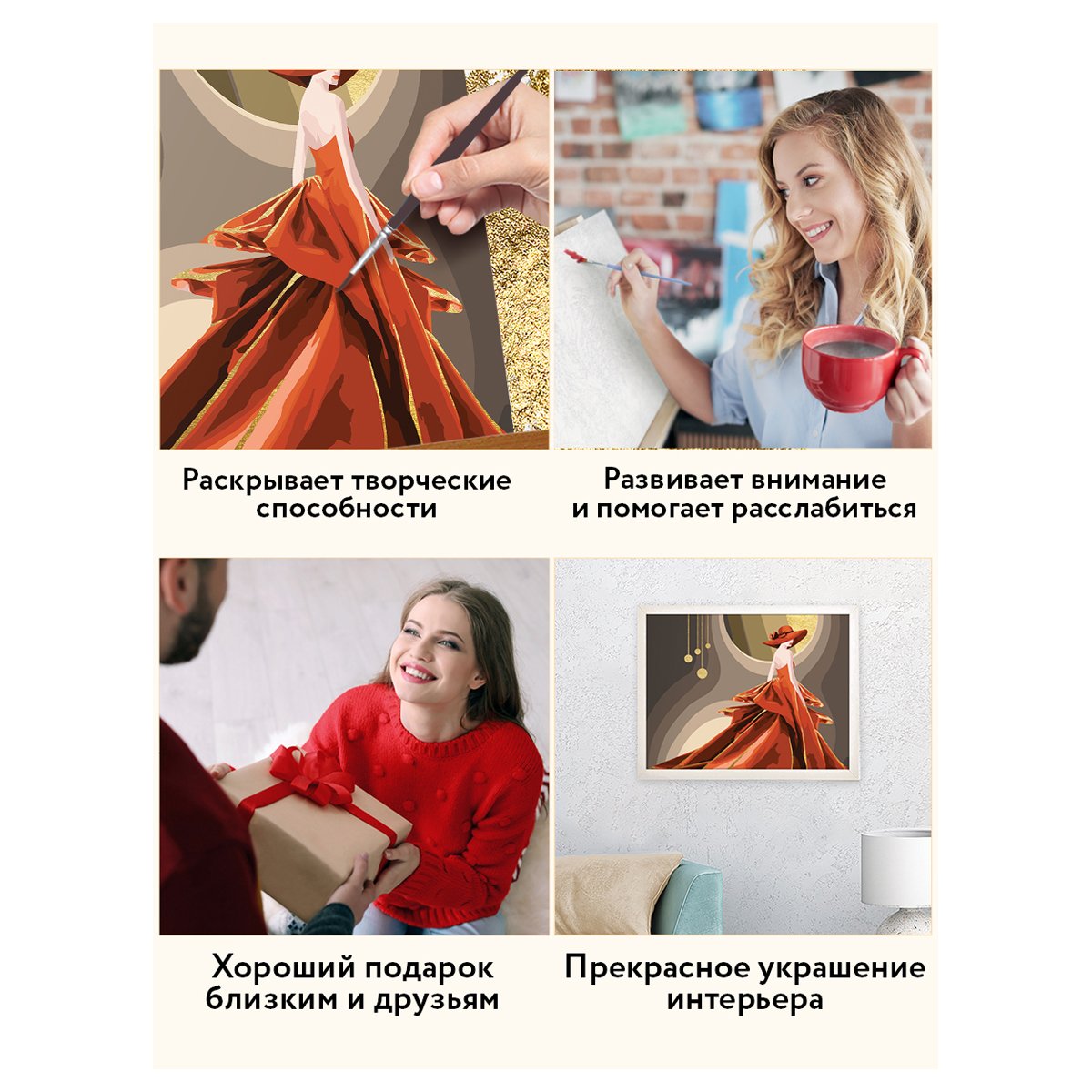 Картина по номерам на холсте ТРИ СОВЫ «Высокая мода», 30×40, с поталью, акриловыми красками и кистями