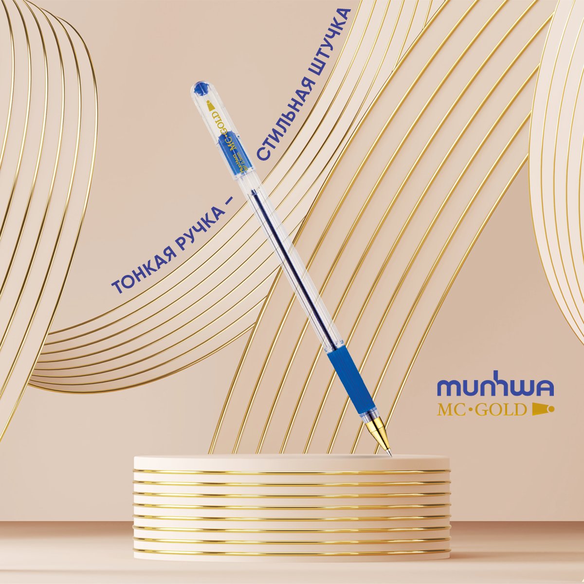 Набор шариковых ручек MunHwa «MC-Gold» 3шт., синие, 0.5мм, европодвес