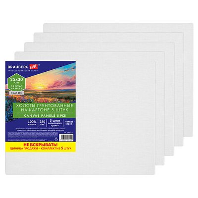 Холсты на картоне НАБОР 5 штук (25×30 см), хлопок, 280 г/м2, грунт, BRAUBERG ART CLASSIC