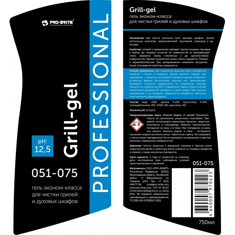 Промышленная химия Pro-Brite GRILL-GEL 0.75л (051-075)