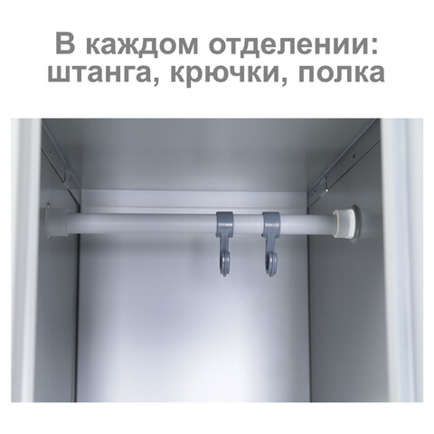 Шкаф металлический для одежды BRABIX «LK 21-80», УСИЛЕННЫЙ, 2 секции, 1830×800×500 мм, 37 кг, 291129