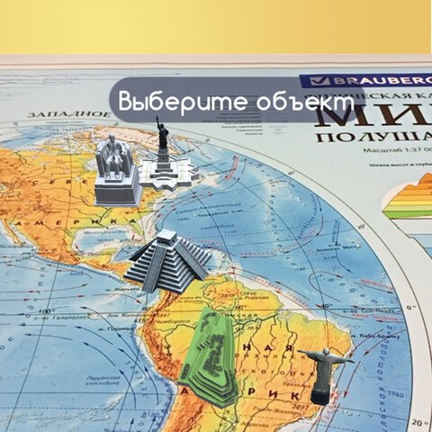 Карта мира физическая «Полушария» 101×69 см, 1:37М, интерактивная, европодвес, BRAUBERG