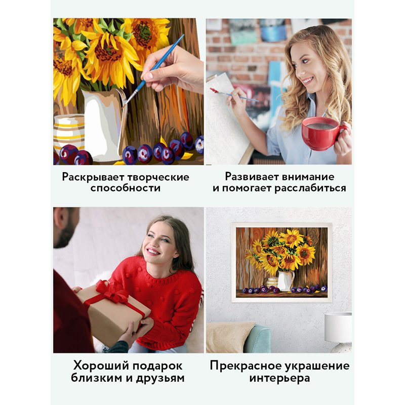 Картина по номерам на холсте ТРИ СОВЫ «Подсолнухи и сливы», 40×50, с акриловыми красками и кистями