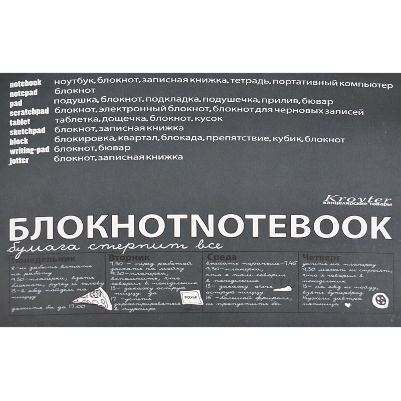 Блокнот А5,80л,склейка,тверд.подложка,блок 90гр