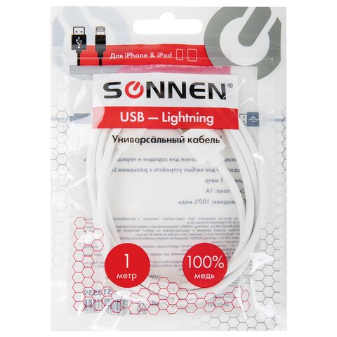 Кабель белый USB 2.0-Lightning, 1 м, SONNEN, медь, для передачи данных и зарядки iPhone/iPad