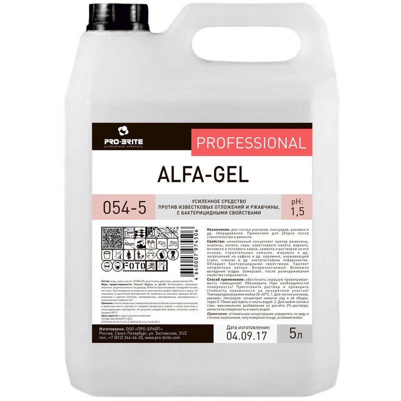 Профессиональная химия Pro-Brite ALFA-GEL 5л (054-5)