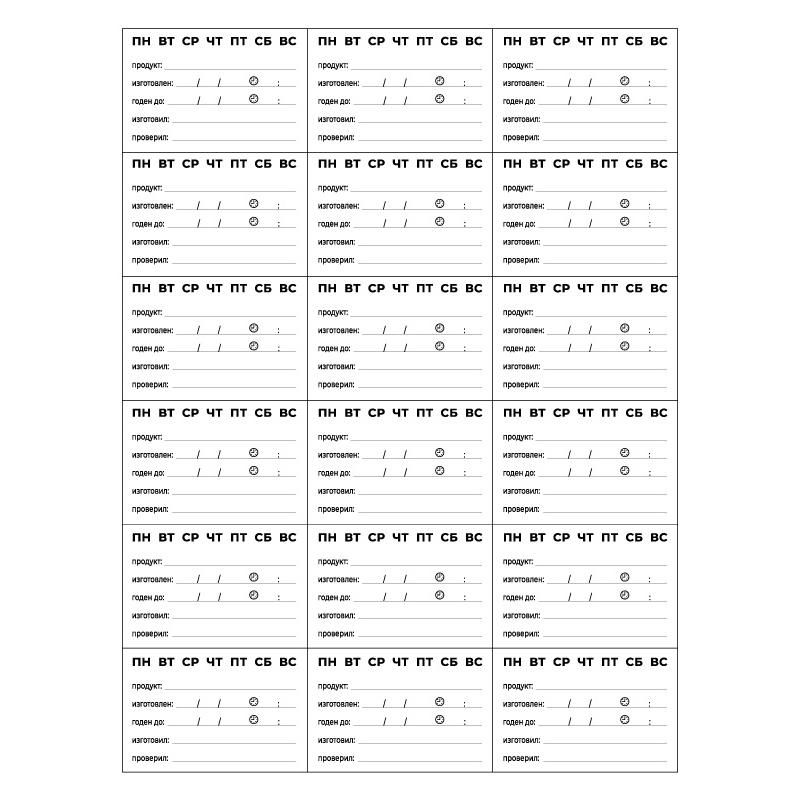 Этикетки самоклеящиеся Promega label Маркиров. полуфабр. 66×46 18штА4.20л/уп