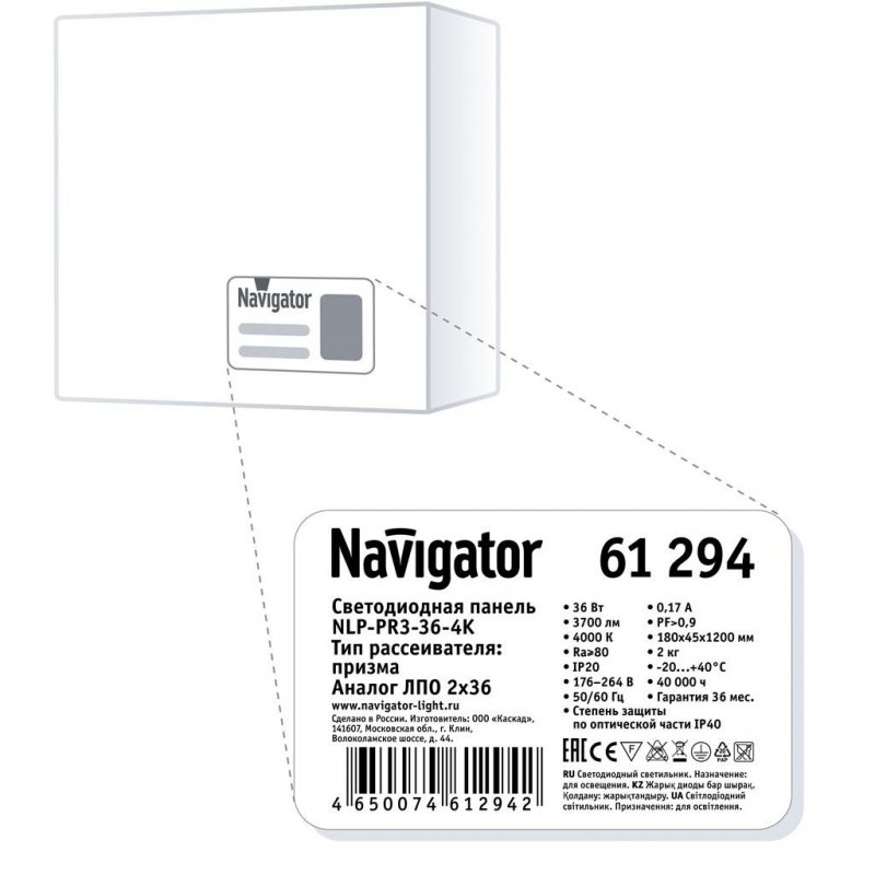 Светильник светодиодный Navigator NLP-PR3 36 Вт 4000 K