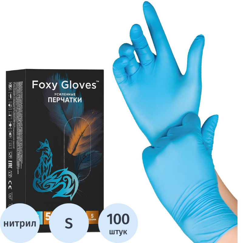 Перчатки нитрил., н/с, н/о,5.5гр./шт, голуб. FOXY-GLOVES (S)50 пар/уп