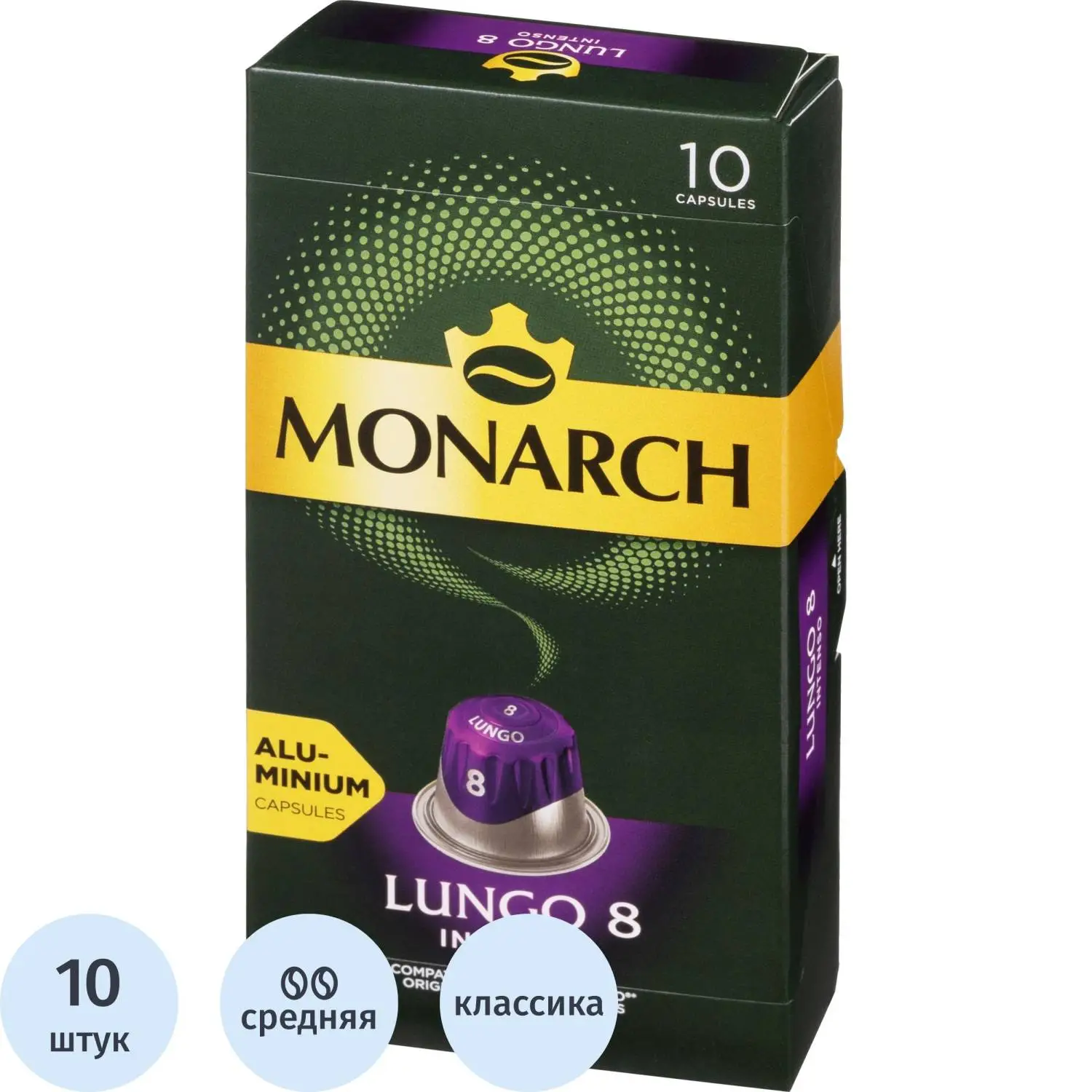 превью Кофе в капсулах для кофемашин Monarсh Lungo 8 Intenso (10 штук в упаковке)