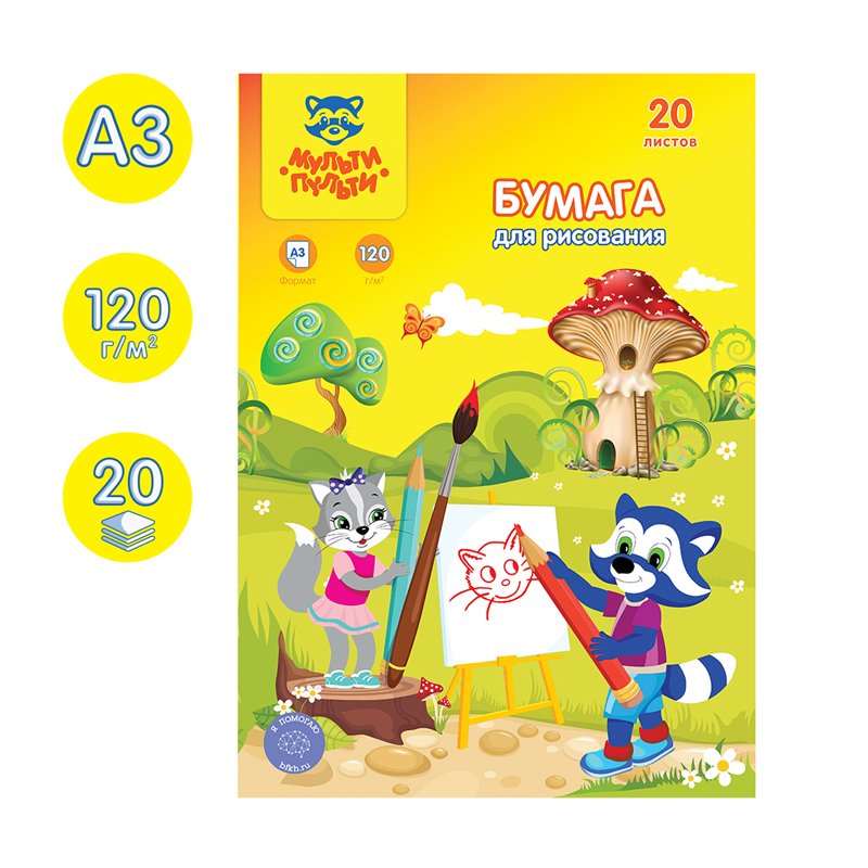 Папка для рисования А3, Мульти-Пульти, 20л., 120г/м2, «Енот в Волшебном мире»