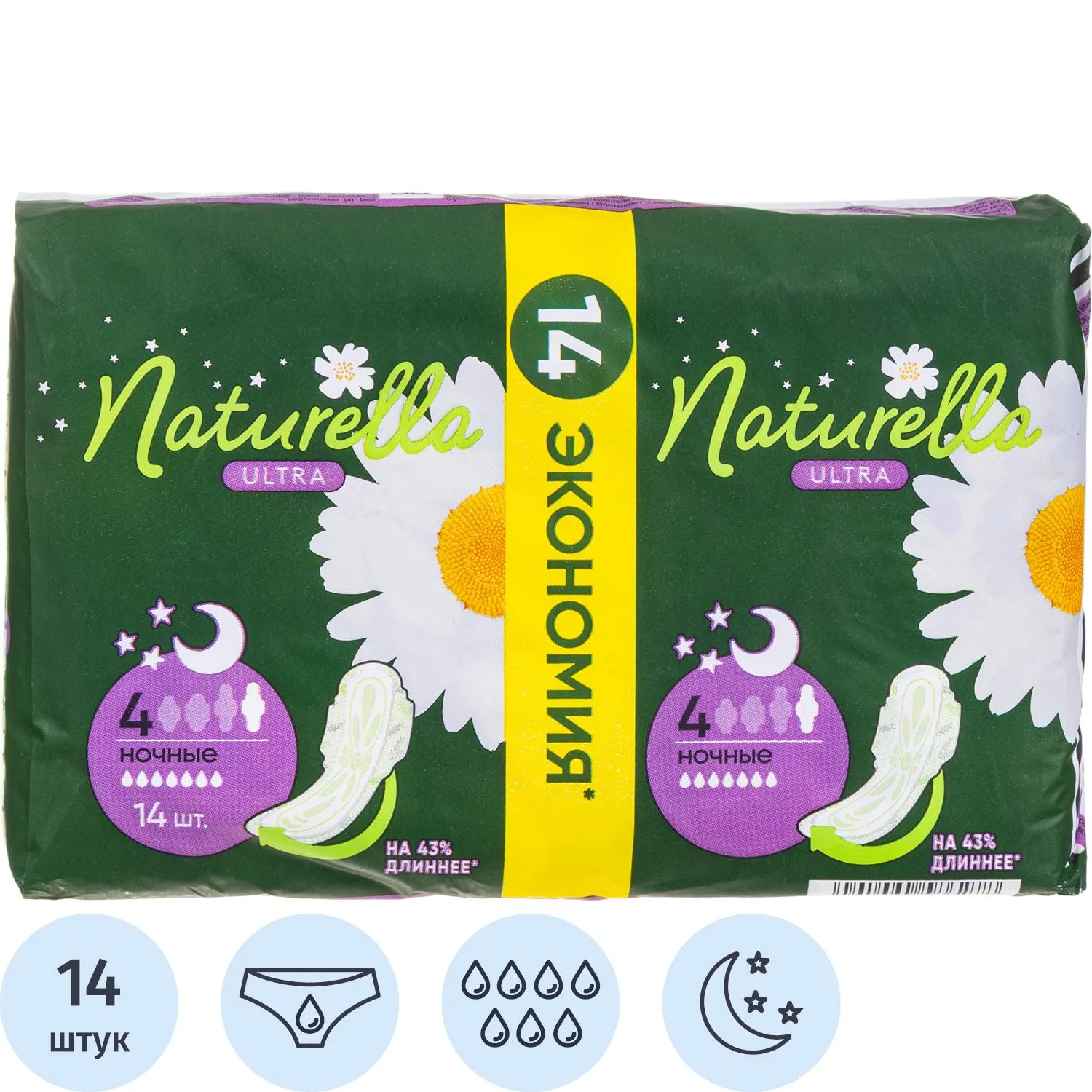 превью Прокладки женские гигиенические Naturella Ultra Ночные (14 штук в упаковке)